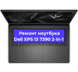 Замена аккумулятора на ноутбуке Dell XPS 13 7390 2-in-1 в Волгограде